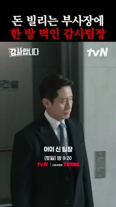 진구 킹 받게 하기 1인자 신하균 #감사합니다 다시보기 쇼츠