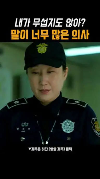 그러다 죽을 텐데..? #자백의대가 다시보기 쇼츠