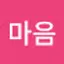 @내마음-r3n