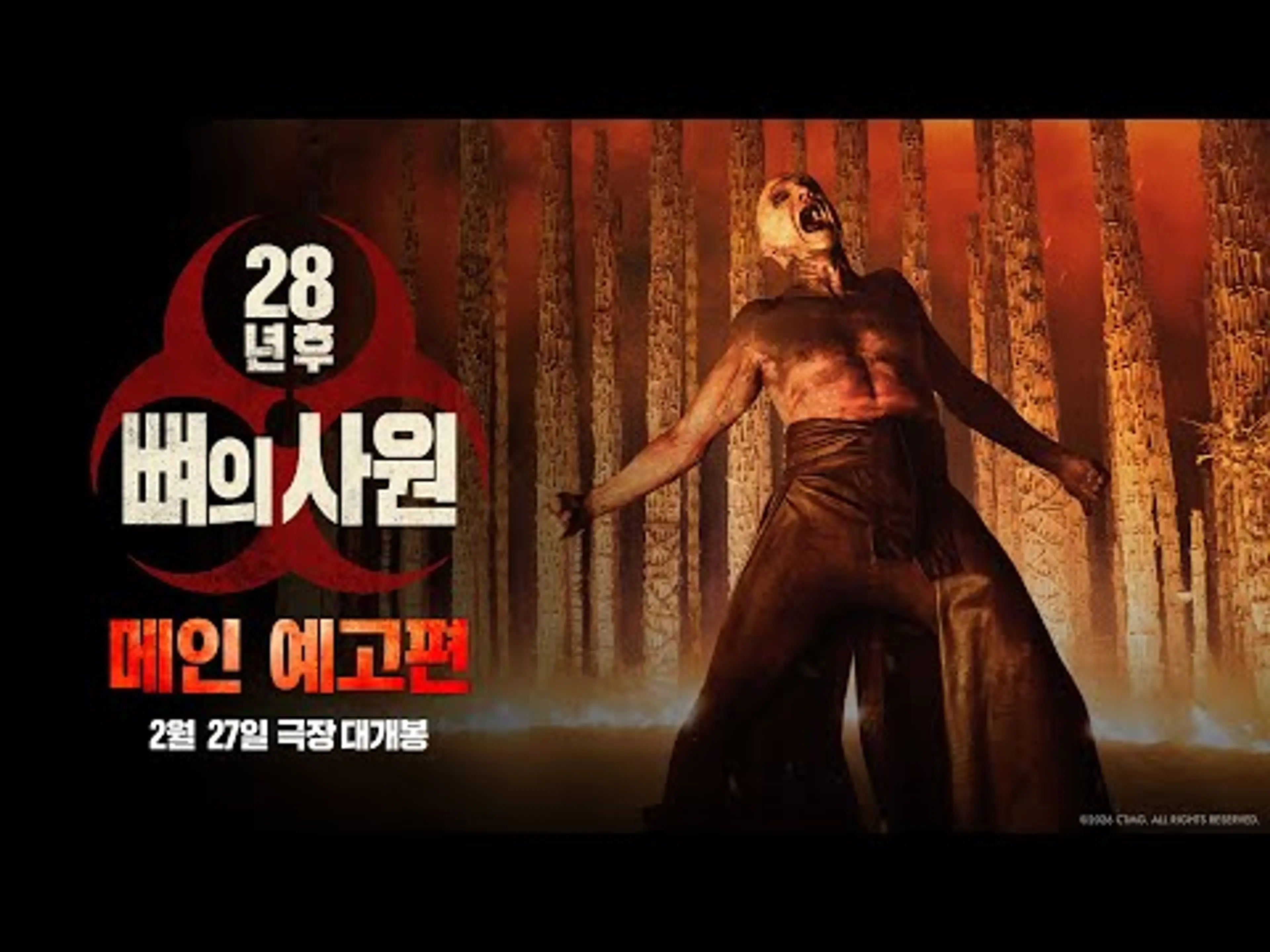 [28년 후: 뼈의 사원] 메인 예고편