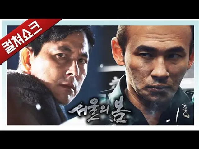 빼앗겨 버린 우리의 봄, 쓰러져간 영웅들이 토해내는 한탄의 겨울: 서울의 봄 리뷰