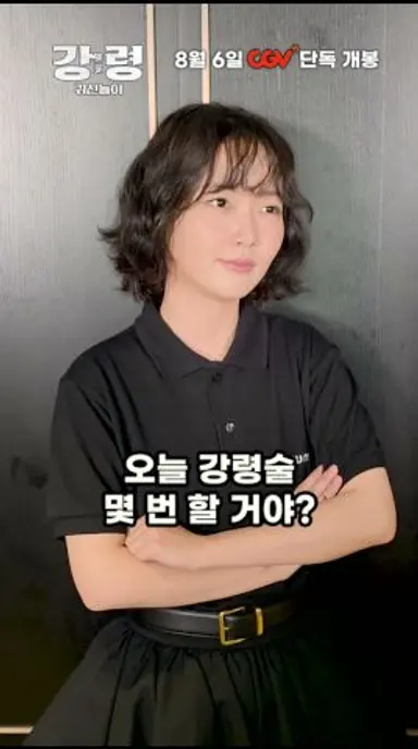 [강령: 귀신놀이] 오늘 강령술 몇 번 할래?! 다시보기 쇼츠