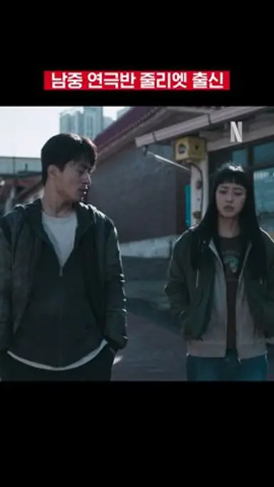 회사 가기 싫을 때 구교환을 불러야 하는 이유 | 기생수: 더 그레이 다시보기 쇼츠