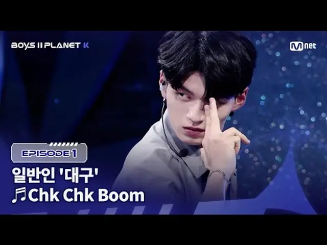 [PLANET K/1회] 일반인 '대구' ♬Chk Chk Boom - Stray Kids @계급 결정전 | Mnet 250717 방송