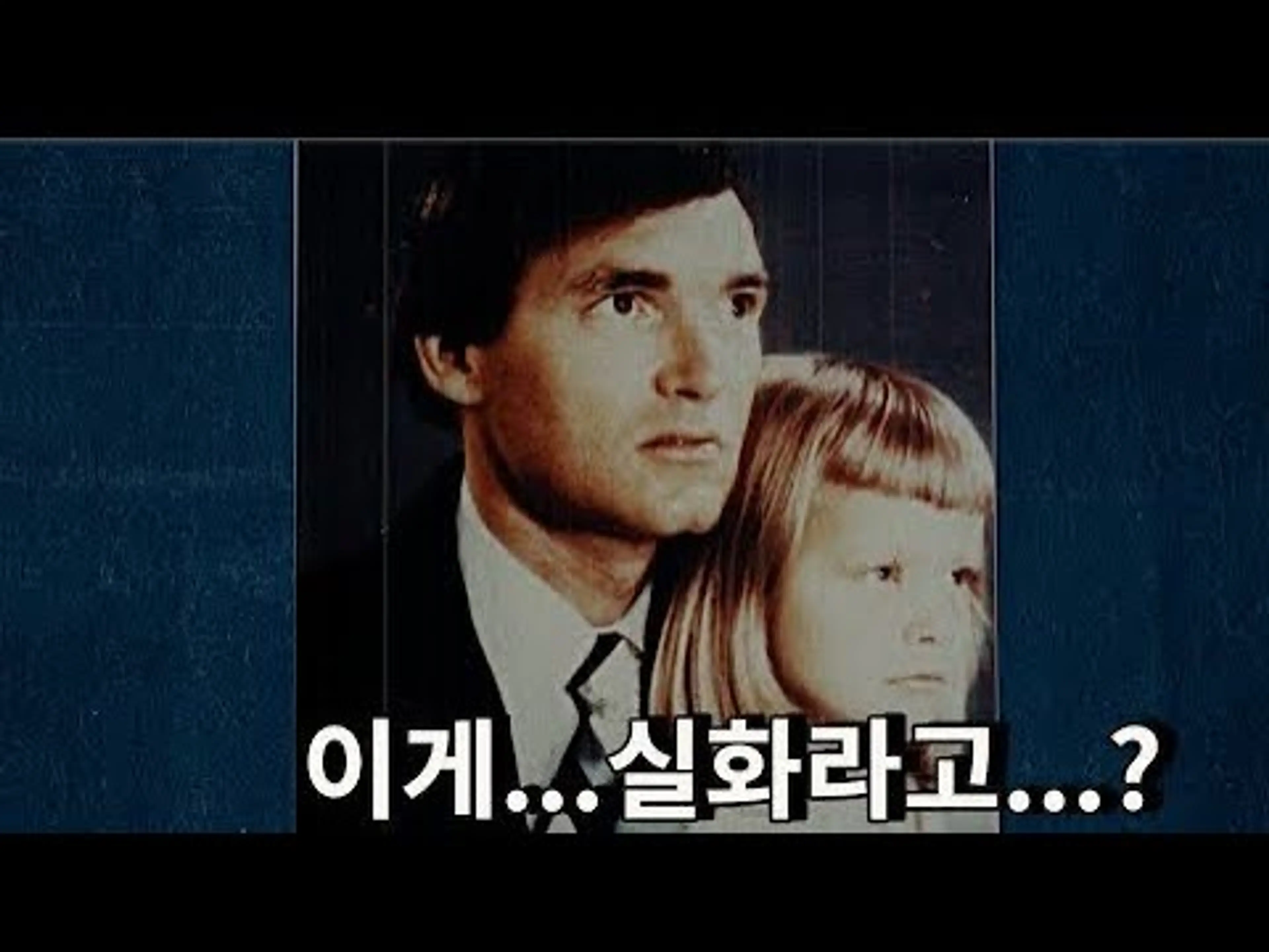 미국 지금 난리남...아빠와 결혼한 딸 16년 동안 몹쓸짓을 당한 여자의 충격실화 [사진 속의 소녀] [영화리뷰/결말포함]