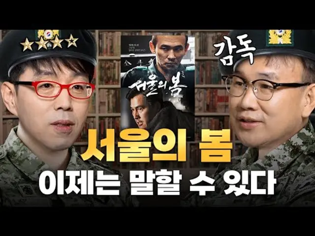 이런 인터뷰는 없었다! 《서울의 봄》 구석구석 다 털고 간 김성수 감독