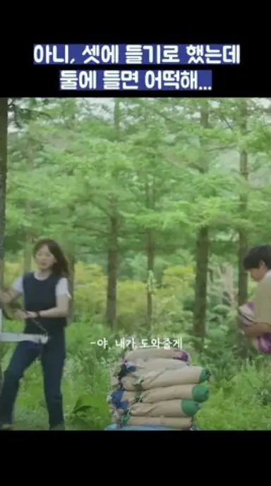 아니, 셋에 들기로 했는데 둘에 들면 어떡해... #shorts #마이유스 다시보기 쇼츠