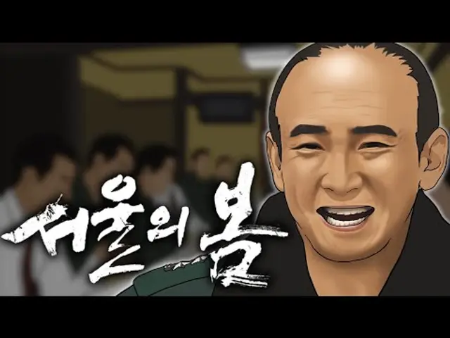 서울의 봄 2분 요약 노래 [12·12 사태]