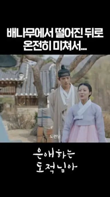 문상민을 지키기 위한 남지현의 아무말 대잔치🤣 #shorts | KBS 방송 다시보기 쇼츠