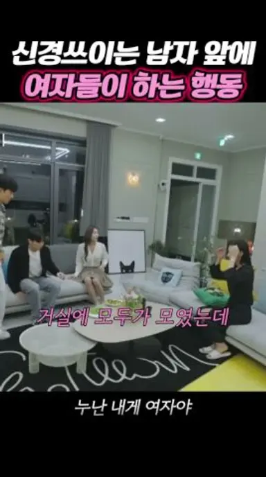 관심있던 남자가 내옆에 와주면!? #kbs #sf3kb #누난내게여자야 다시보기 쇼츠