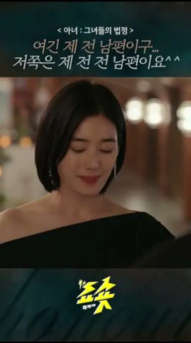 제가 아직 이혼을 두 번 밖에 못해서..^^ #아너 #아너그녀들의법정 #이나영 #정은채 #이청아 #드라마쇼츠 #드라마추천 #지니tv #ENA #쿠팡플레이 다시보기 쇼츠