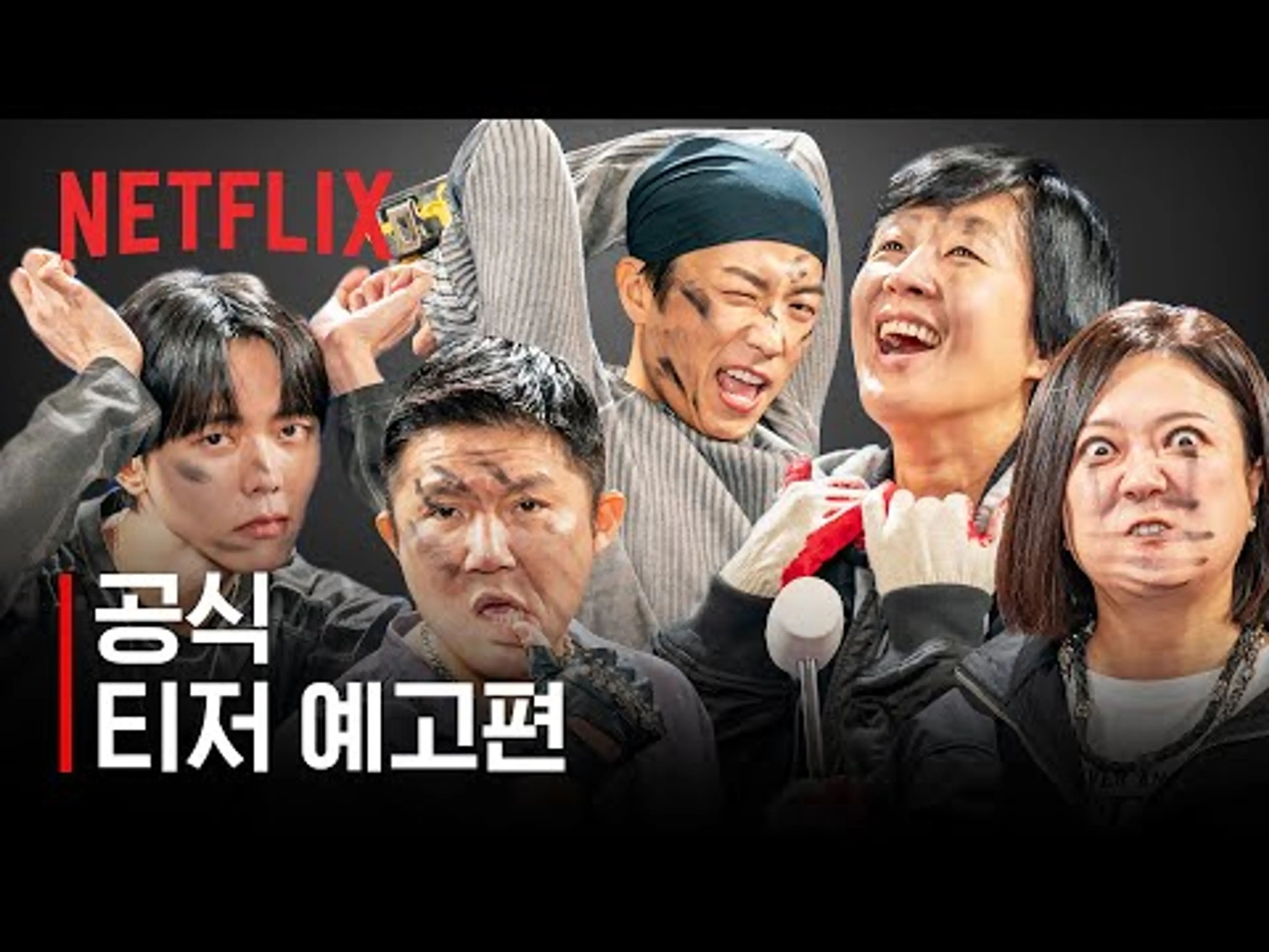 도라이버: 잃어버린 나사를 찾아서 | 공식 티저 예고편 | 넷플릭스
