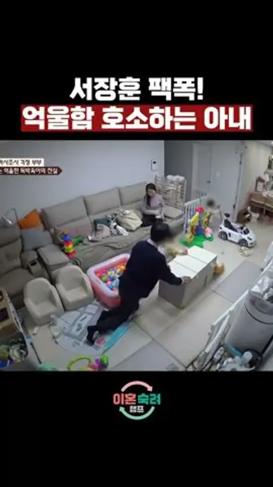 서장훈 팩폭! 억울함 호소하는 아내 #이혼숙려캠프 다시보기 쇼츠