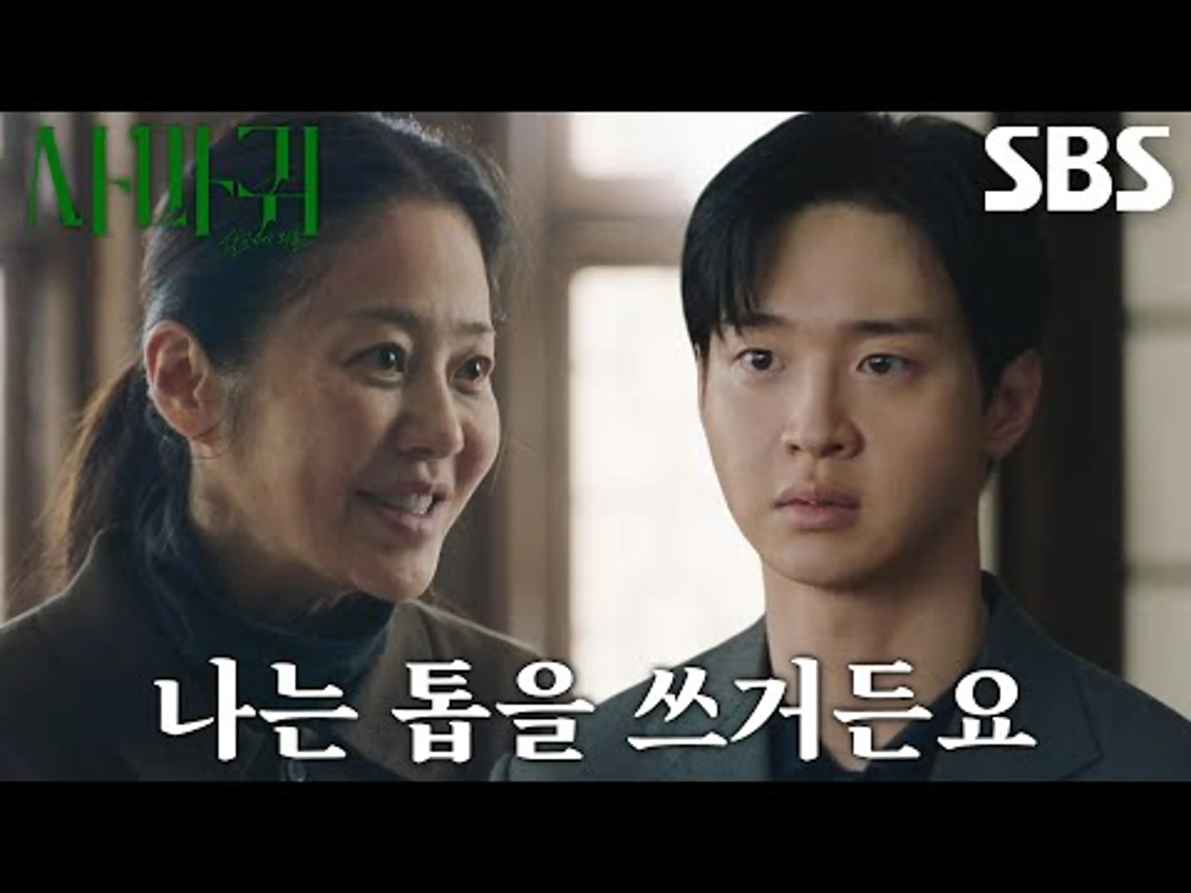 고현정, 20여 년 만에 재회한 장동윤 앞에서 설명하는 살인의 순간!