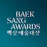 백상예술대상