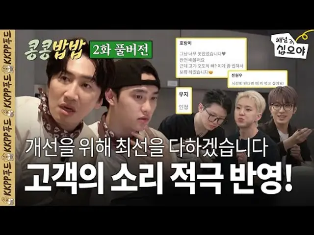 사장님이 이 리뷰를 싫어합니다. ㅣ 콩콩밥밥 2화 풀버전🥔