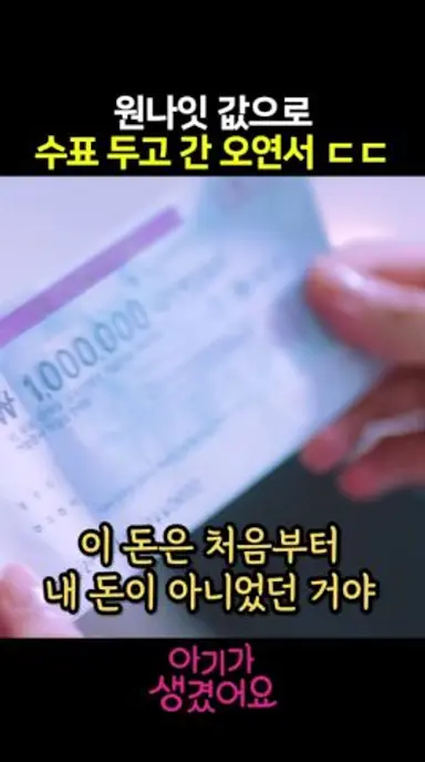 상위 0.01퍼 재벌과 하룻밤을 보낸 여자 #오연서 #최진혁 #아기가생겼어요 다시보기 쇼츠