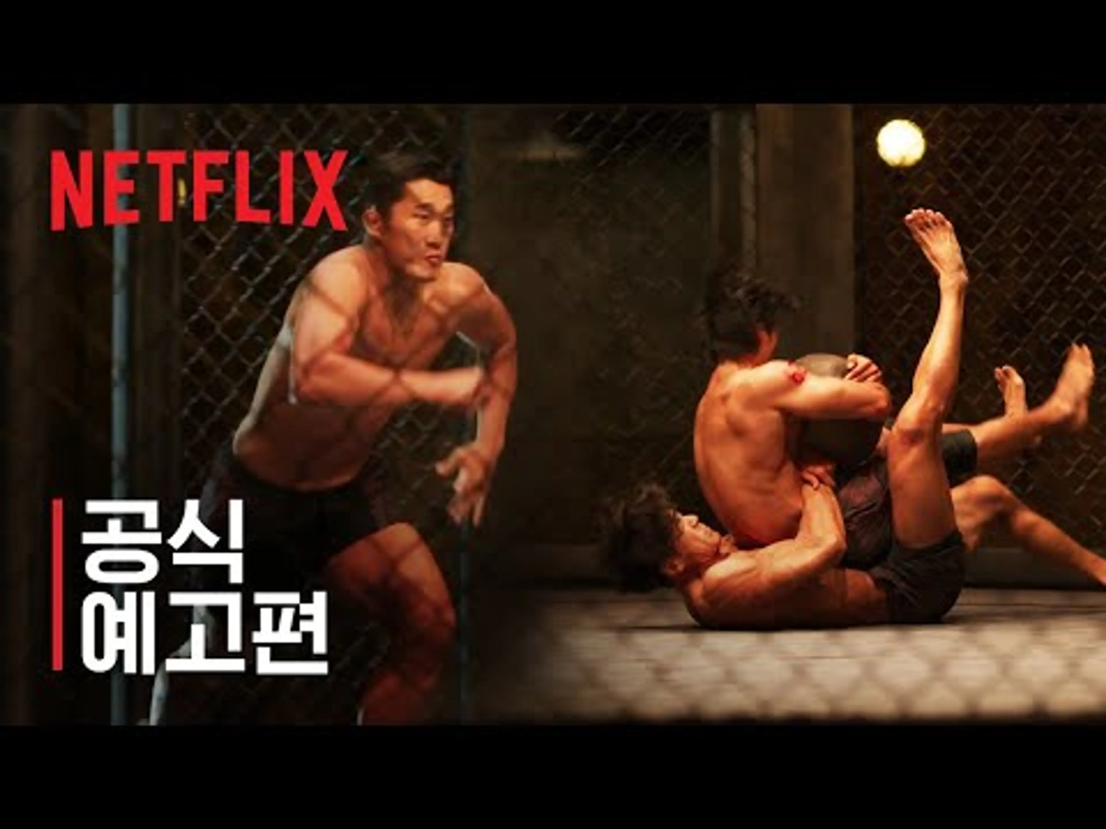 피지컬:100 시즌2 - 언더그라운드 | 공식 예고편 | 넷플릭스