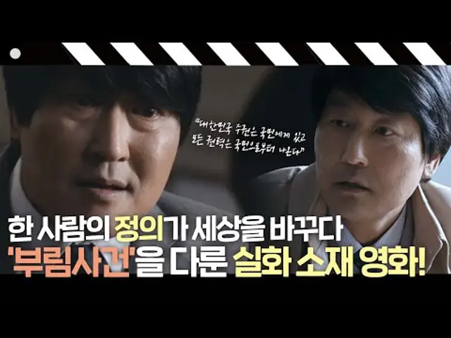 [변호인] 부당한 현실에 원칙으로 맞서다! 정의를 위해 싸운 변호사의 이야기🧑🏻‍⚖️ ｜JTBC 200607 방송