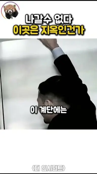 이유가 궁금하다 다시보기 쇼츠