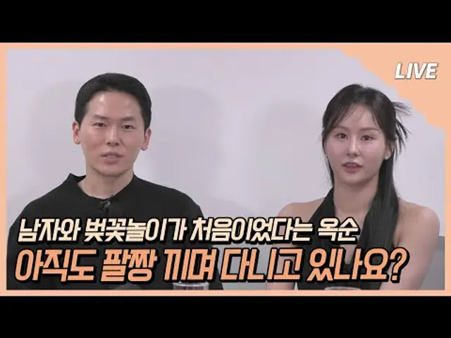 [나는 SOLO LIVE] 모두가 기다렸던 최.커의 향방은?!