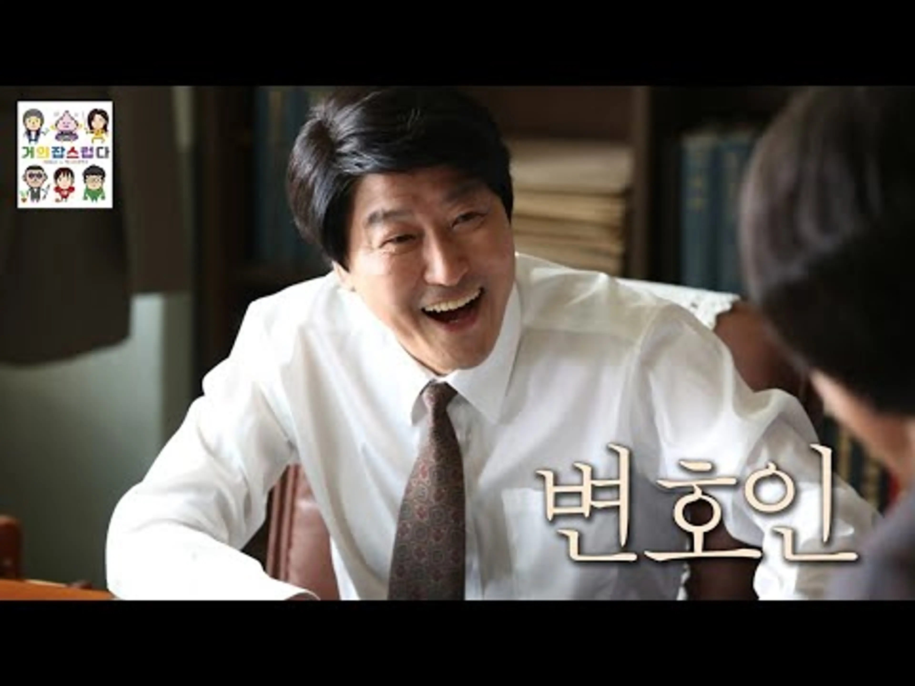 [거의잡스럽다] 영화 "변호인" 송강호, 김영애, 오달수 주연 양우석 감독