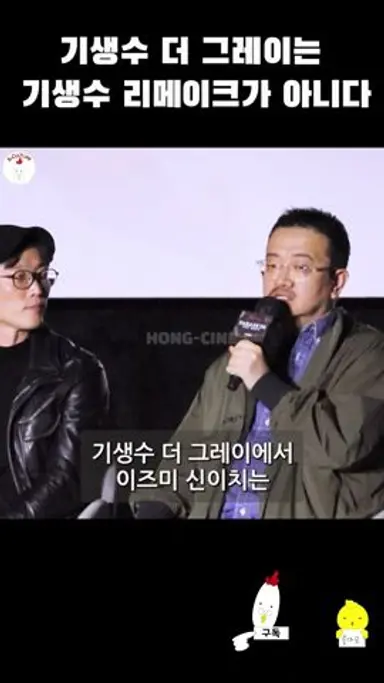 기생수 리메이크가 아니다 #연상호 #구교환 #전소니 #기생수더그레이#ParasyteTheGrey #netflix 다시보기 쇼츠