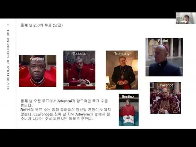 영화 콘클라베 (Conclave) 리뷰 (결말포함): 완벽한 리더는 존재하는가?