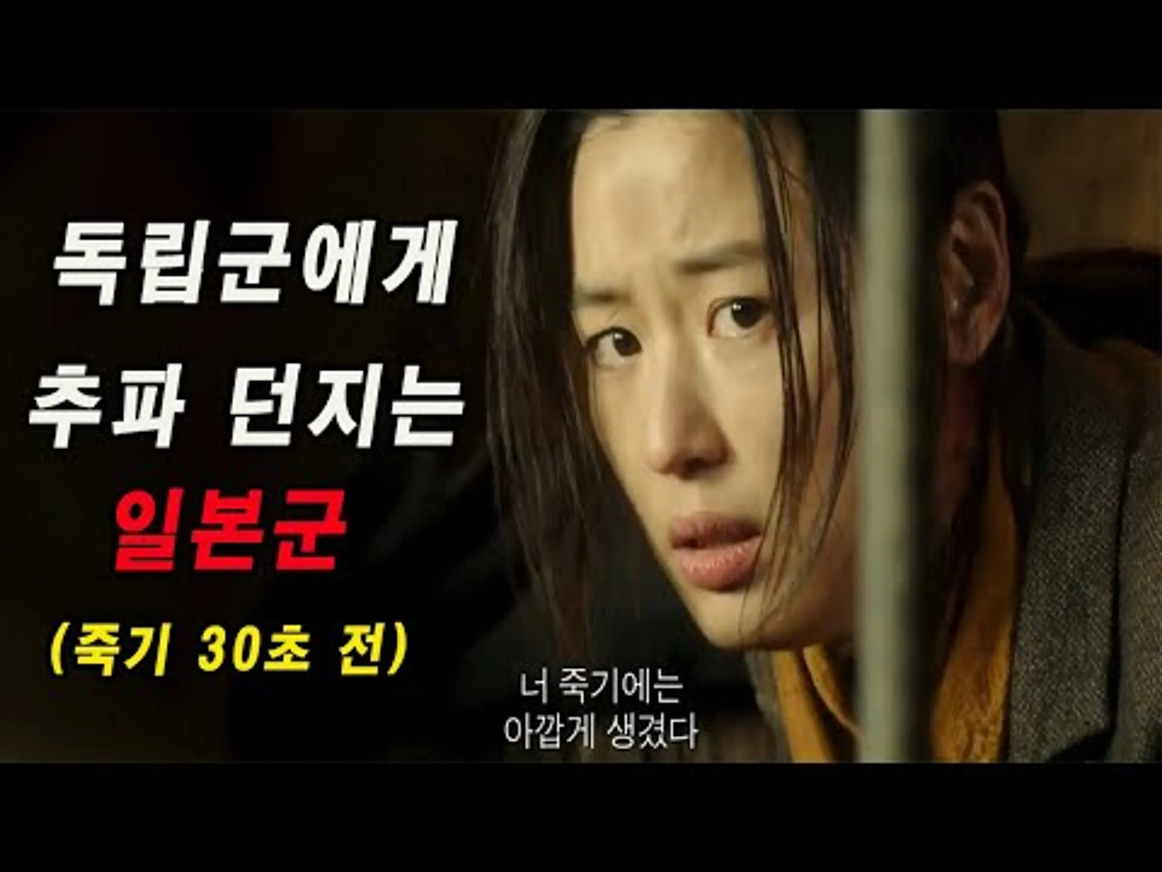 [영화리뷰/결말포함] 8.15 대한독립만세 3  ㅣ  몇명 죽인다고 독립이 되나?  [전지현 명대사 : "그렇지만 알려줘야지 우린 계속 싸우고 있다고..."]