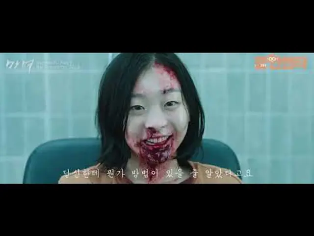 영화 '마녀' TMI 2탄, 마녀2 를 기다리며!