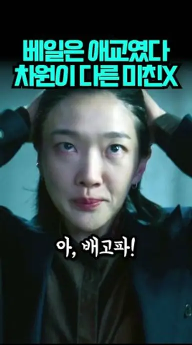 새로운 빌런 쿠사나기 진 #킬러들의쇼핑몰시즌2 다시보기 쇼츠