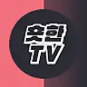 숏한TV