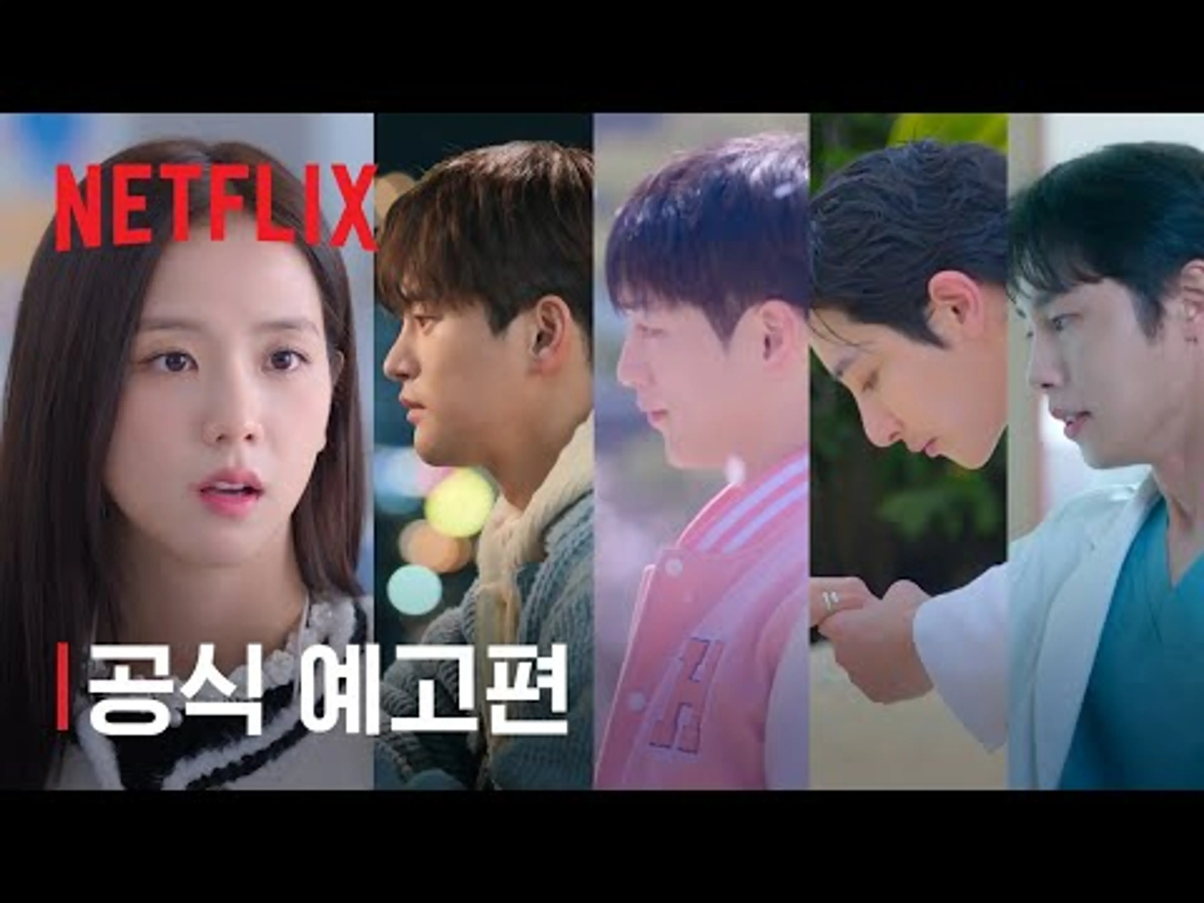 월간남친 | 공식 예고편 | 넷플릭스