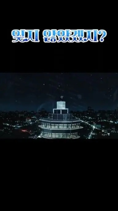 세기말의 마술사 개봉 다시보기 쇼츠