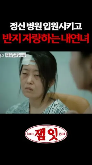 형님은 이런 거 받아 봤어요?|#내가만난사이코패스 다시보기 쇼츠