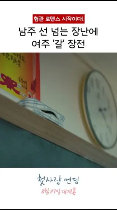 선 넘는 장난에 '갈' 질러버리는 테토녀 다시보기 쇼츠