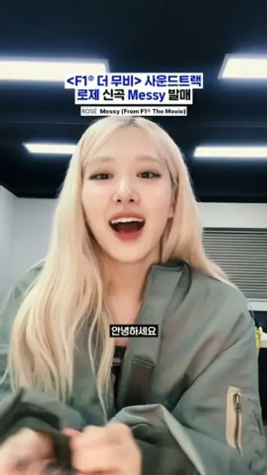 [F1® 더 앨범] 6월 27일 발매🏎️🏁🔥 다시보기 쇼츠