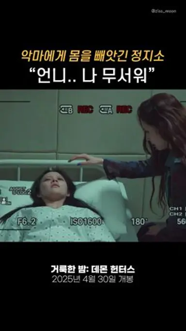 "언니.. 나 무서워" 악마 빙의한 정지소😱 [거룩한 밤] 4/30 개봉 다시보기 쇼츠