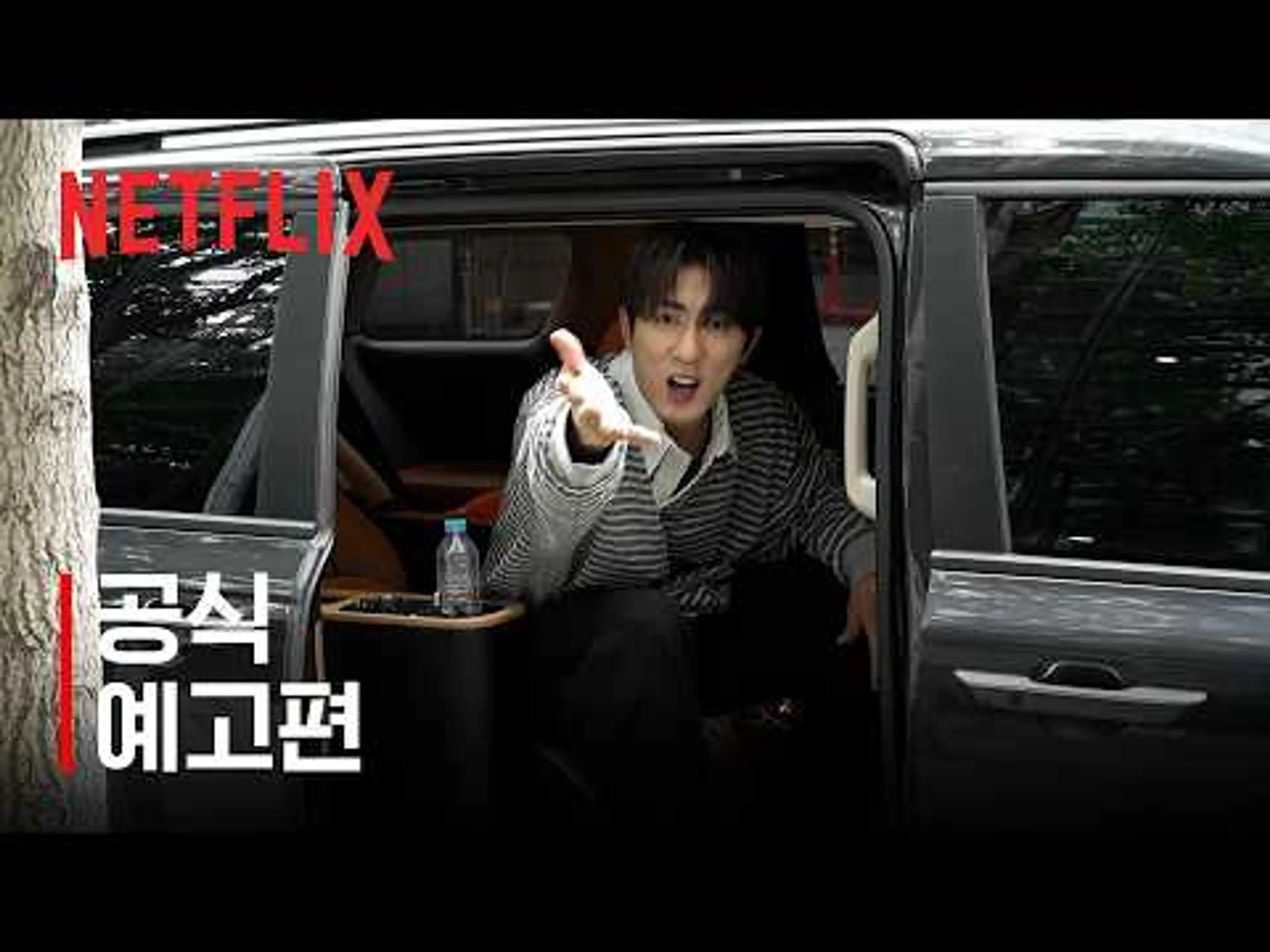 설명할 시간 없어! 어서 타! | 개미 김원훈: 주식의 세계 | 공식 예고편 | 넷플릭스
