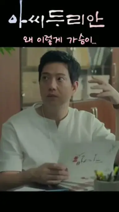 눈물 나려합니다 #아씨두리안12화 #tv조선#박주미#사극#임성한작가#shorts 다시보기 쇼츠