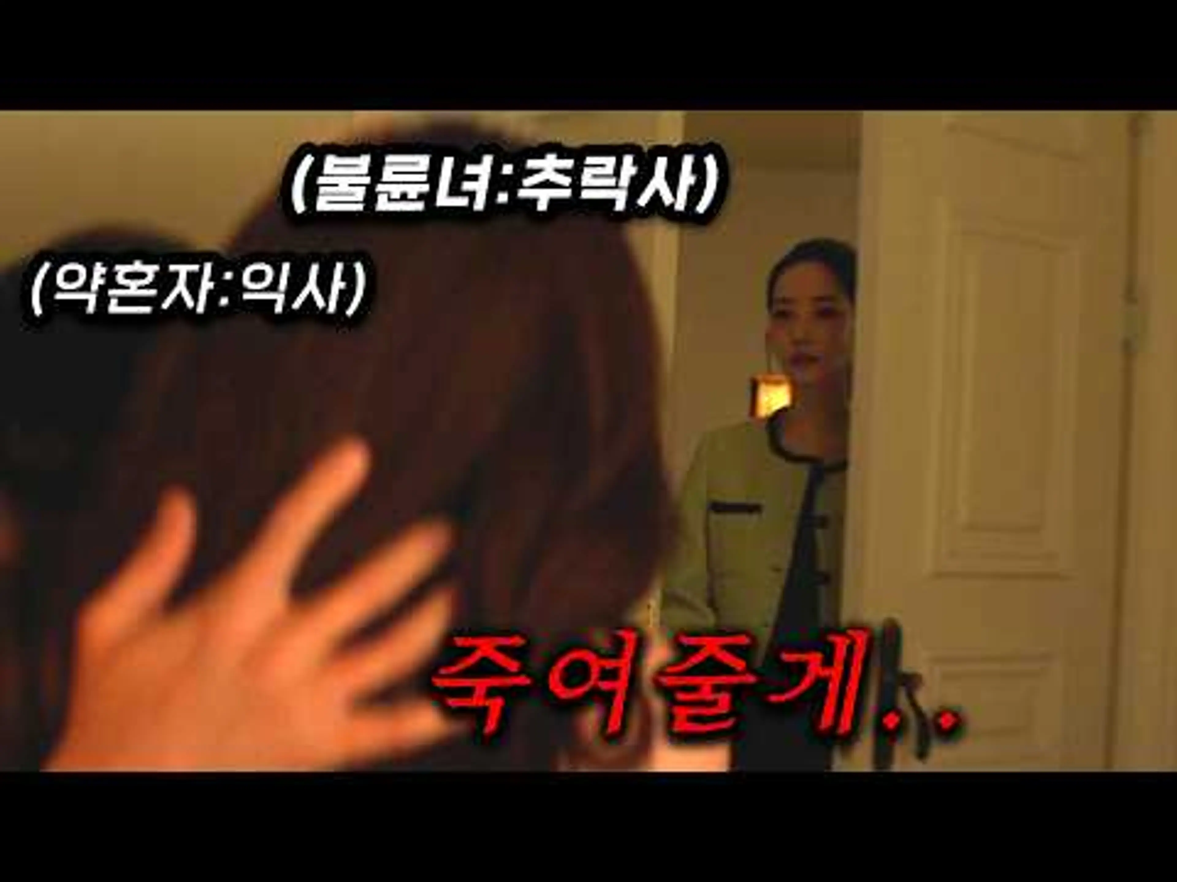 보험금 7억.. 약혼자도 죽고, 불륜녀도 다 죽어버린 미스터리한 보험사기 사건ㄷㄷ IQ190+ 미모 다 가진 박민영을 사랑하면 죽어버리는 기괴한 일, 치명적 스릴러 ≪세이렌≫