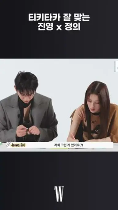 진영x정의 ‘마녀’ 캐스팅 비하인드? 다시보기 쇼츠