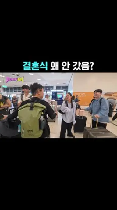 어떻게 가요 모르는데 #크레이지투어 다시보기 쇼츠