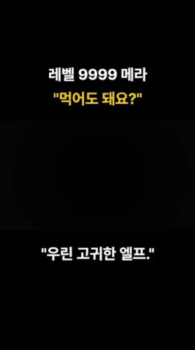 "먹어도 돼요?" 오만했던 엘프의비참한 최후 #cartoon #animation #birthofjesus #shorts #review 다시보기 쇼츠