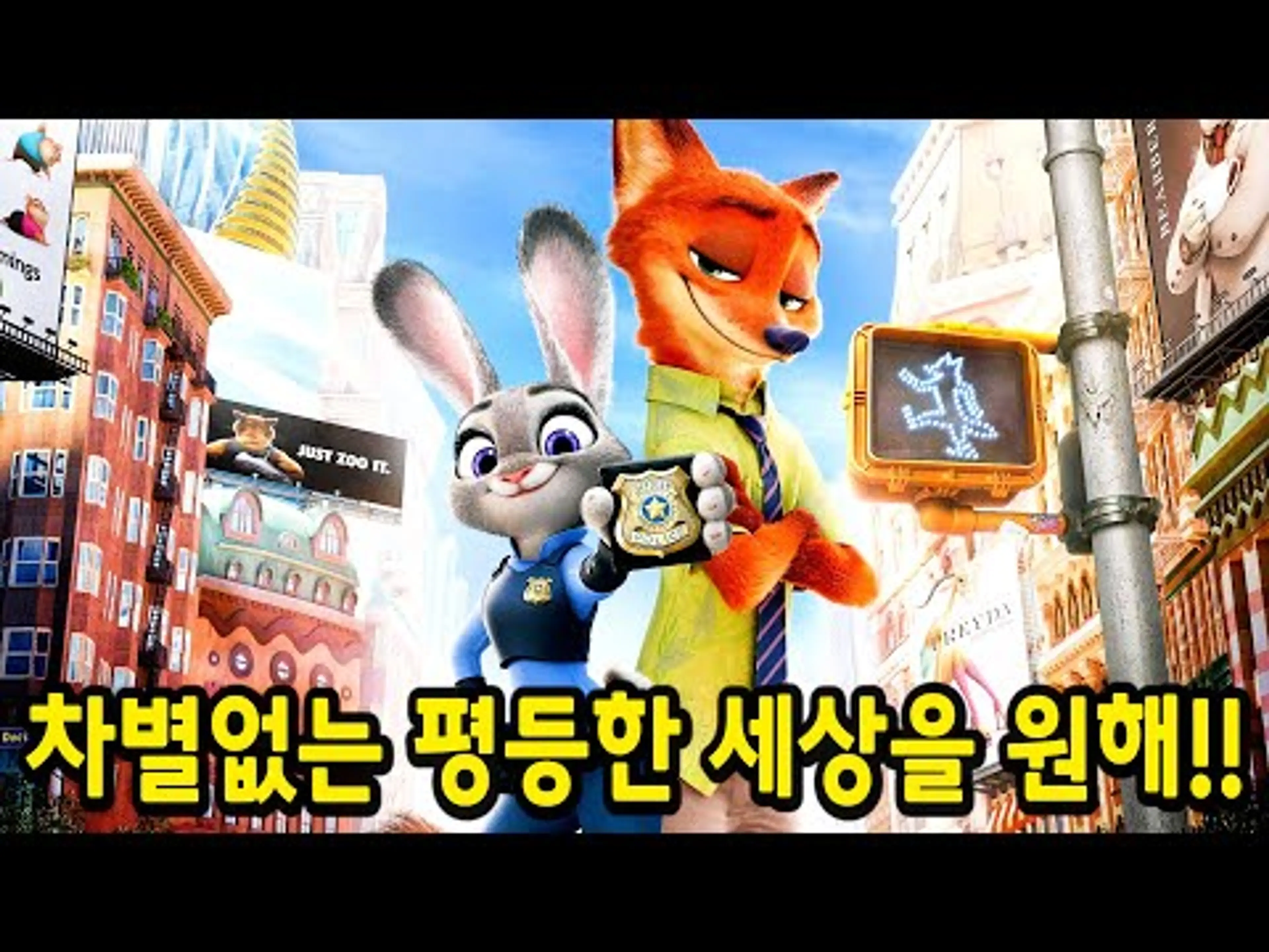 개봉하자마자 박스오피스 "1위" 찍고 "한국"과 "해외"에서 "극찬"을 받은 전세계 "1조" 이상 수익 창출!! 200% 성공한 레전드 미국 애니..ㄷㄷ