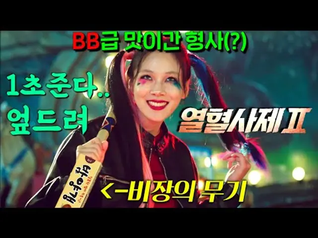 ⟪열혈사제2⟫3-4화! 밤양갱 과다복용한 비비 '형사' 미친할리퀸으로 각성해버림;; 범죄와의 전.쟁을 선포하고 조커로 타락한 김남길 신부님이 조직 하나를 붕괴시키는 개쩌는 드라마