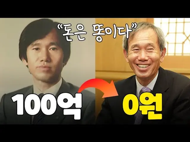 수백억을 벌고도 차 한 대 못 샀던 남자 '김장하' [특이점이왔다]