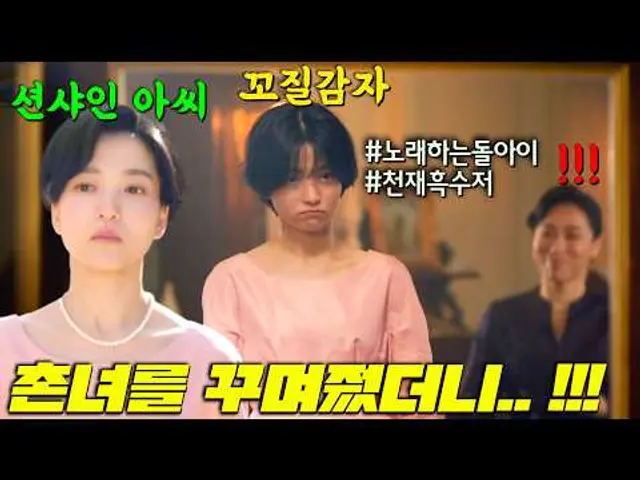 와.. 시청률12.7% 대떡상.. 가난한 천재소녀 김태리 vs 재벌집 막내딸 신예은이 매회 예술급 개꿀잼 소리공연을 보여줘 지금 난리난 대혜자 고몽 초강추 드라마 [정년이] 3-4