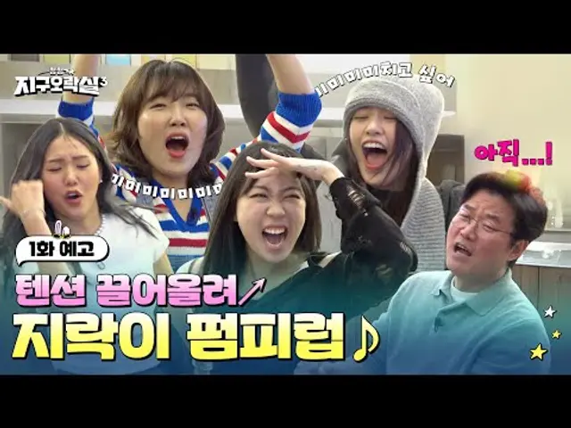 [1화 예고] 지락이들 사이에서 영원히 고통받는 나영석 / 49세 / 기혼