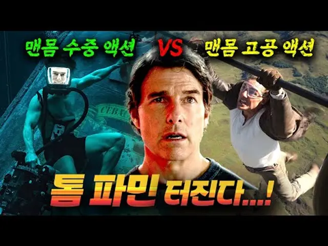 드디어 나왔다..! 미임파 최후의 결전! (스포주의)